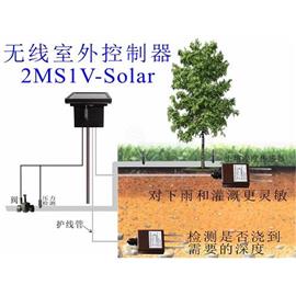 2传感器1阀太阳能无线室外控制器